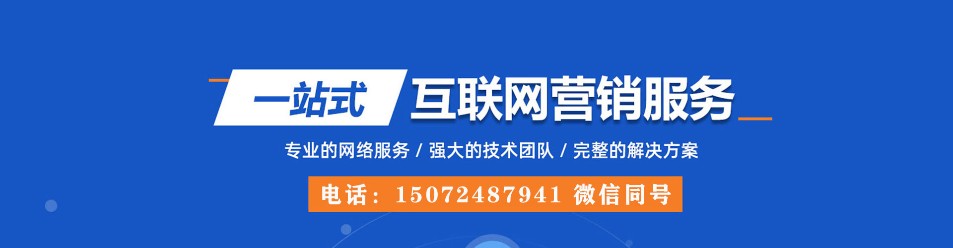 大埔sem优化